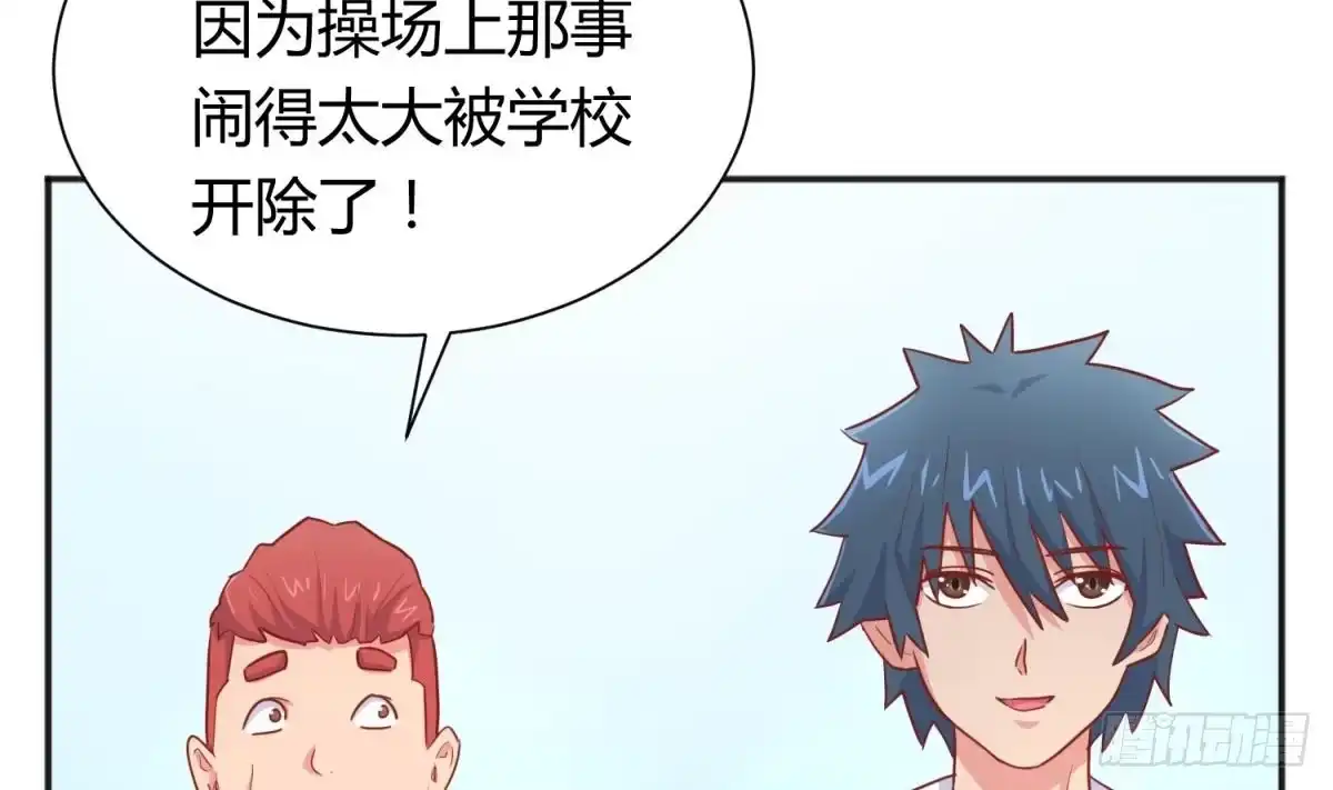 女神的私人医生 第21话 开干！ 第46页