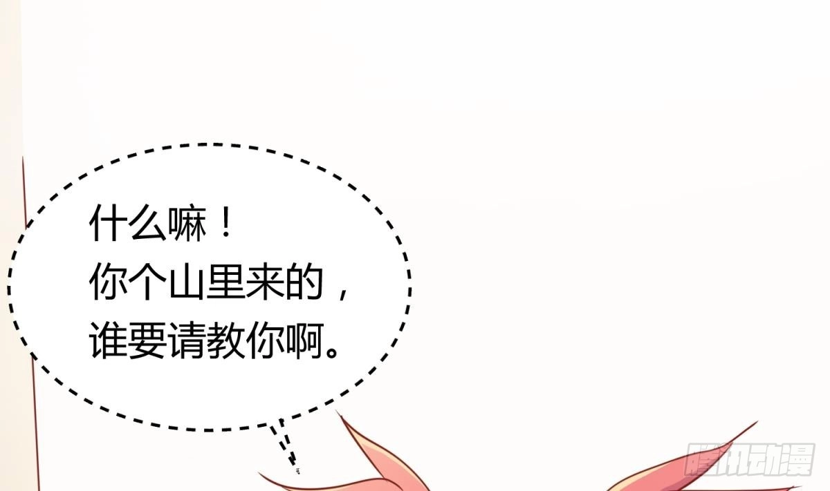 女神的私人医生 第21话 开干！ 第22页