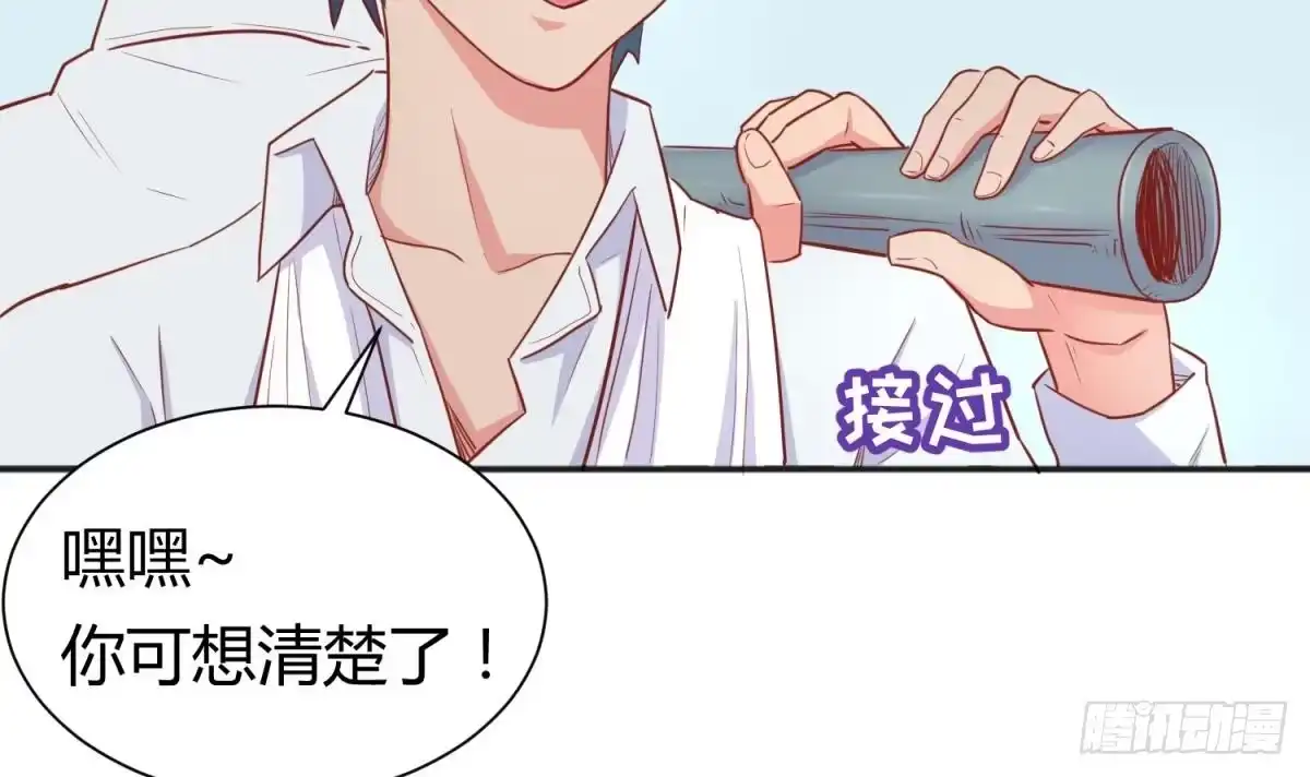 女神的私人医生 第21话 开干！ 第78页