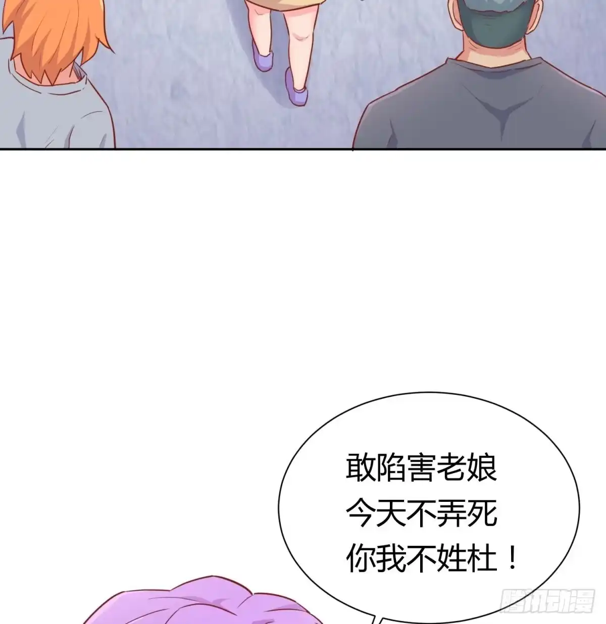 女神的私人医生 第21话 开干！ 第58页