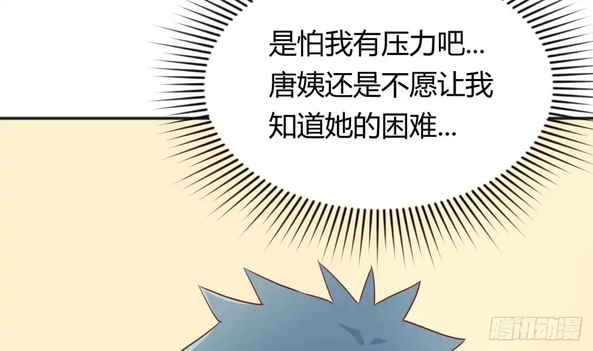 女神的私人医生 第21话 开干！ 第37页