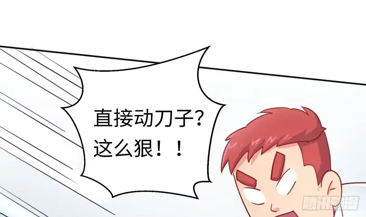 女神的私人医生 第21话 开干！ 第83页