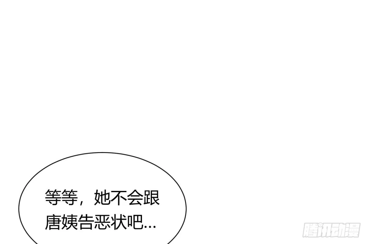 女神的私人医生 第21话 开干！ 第28页