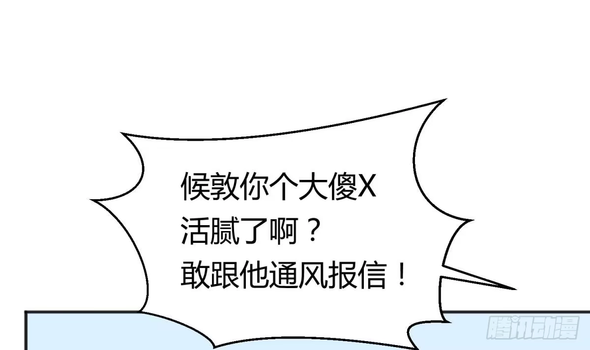 女神的私人医生 第21话 开干！ 第51页