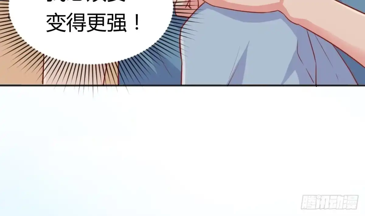 女神的私人医生 第21话 开干！ 第40页