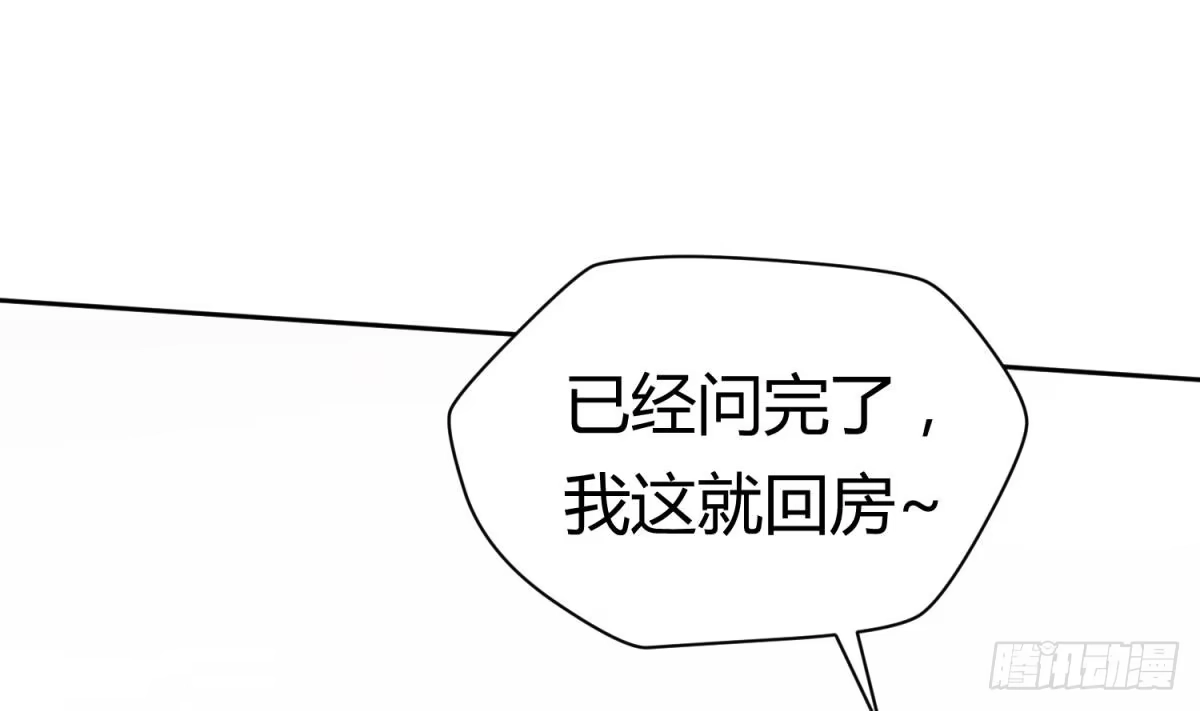 女神的私人医生 第21话 开干！ 第19页