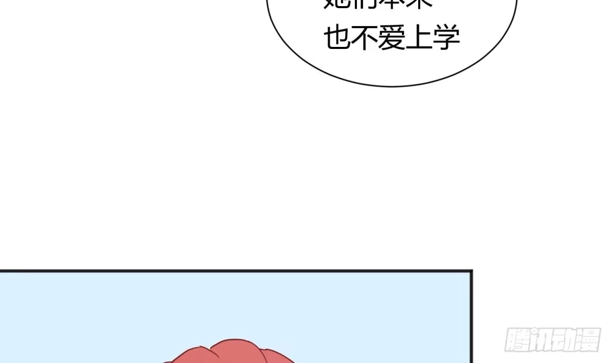 女神的私人医生 第21话 开干！ 第48页
