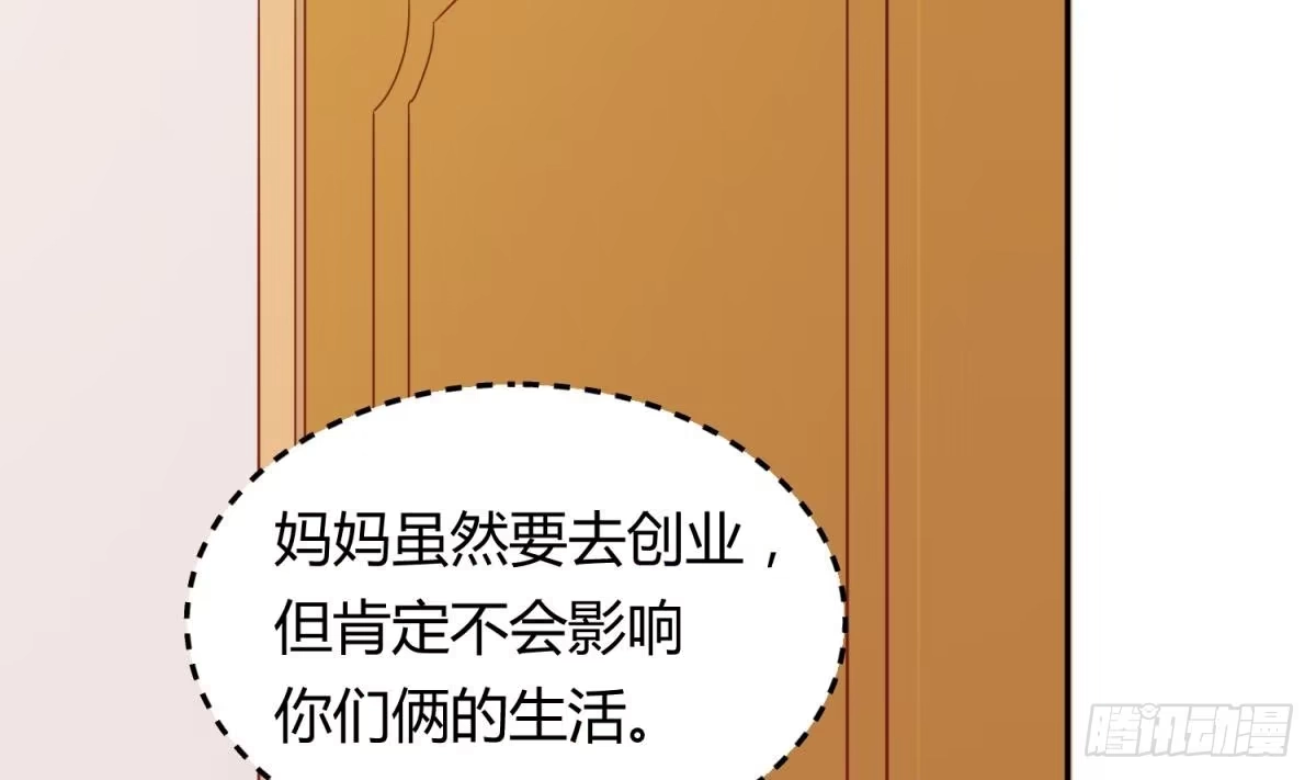 女神的私人医生 第21话 开干！ 第32页