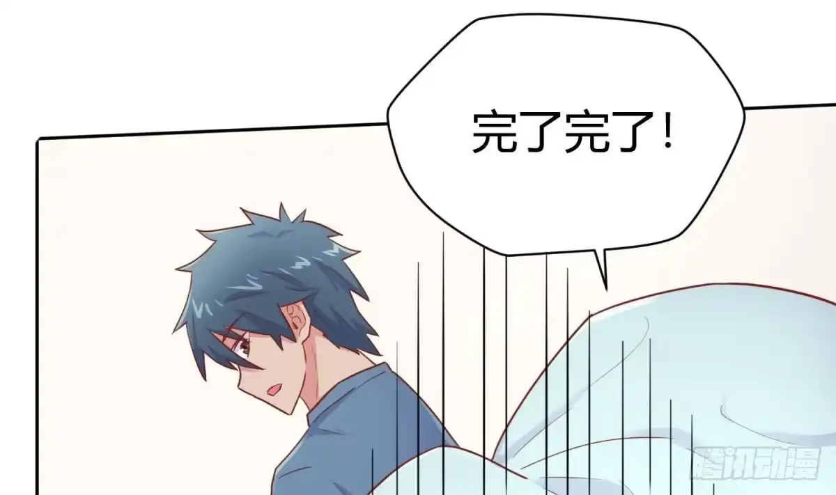 女神的私人医生 第21话 开干！ 第14页