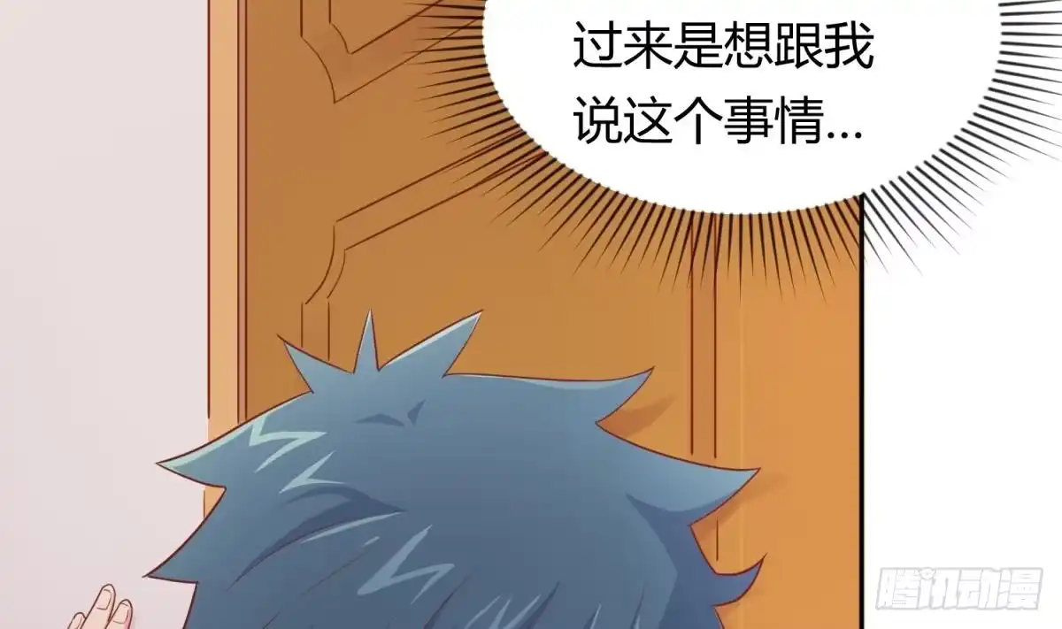 女神的私人医生 第21话 开干！ 第34页