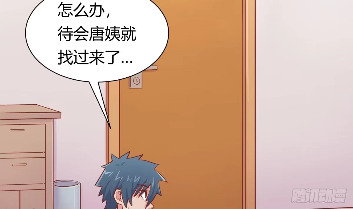 女神的私人医生 第21话 开干！ 第11页