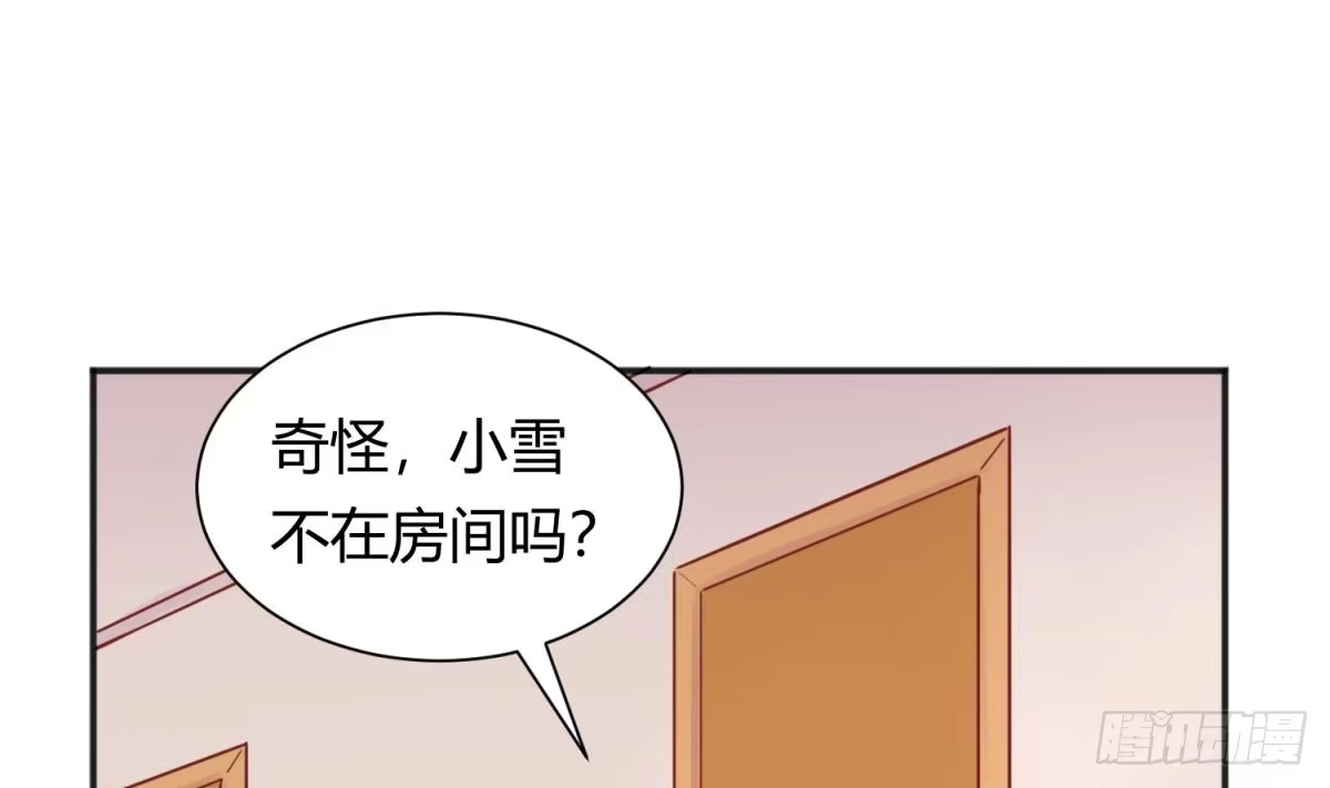 女神的私人医生 第21话 开干！ 第8页