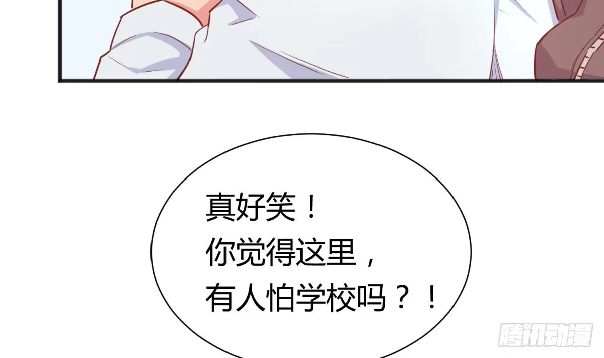 女神的私人医生 第21话 开干！ 第63页