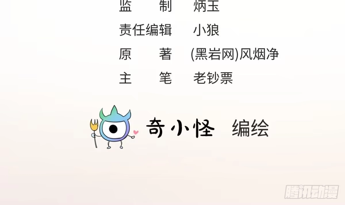 女神的私人医生 第21话 开干！ 第3页
