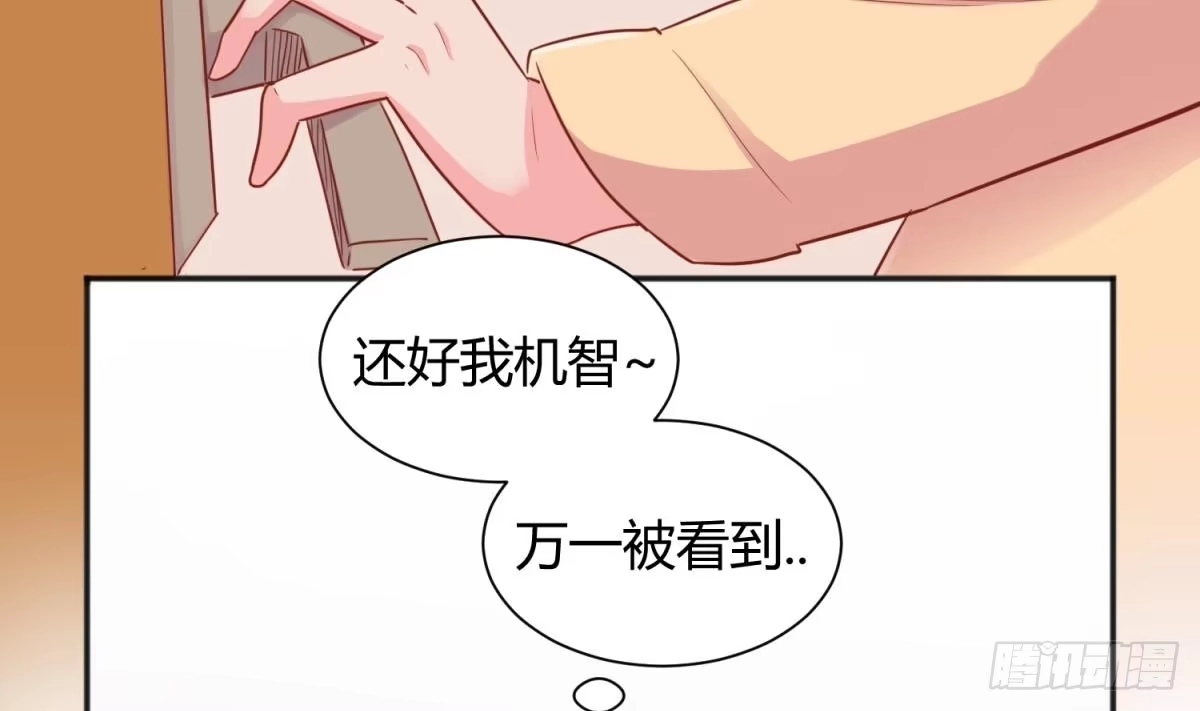 女神的私人医生 第21话 开干！ 第26页