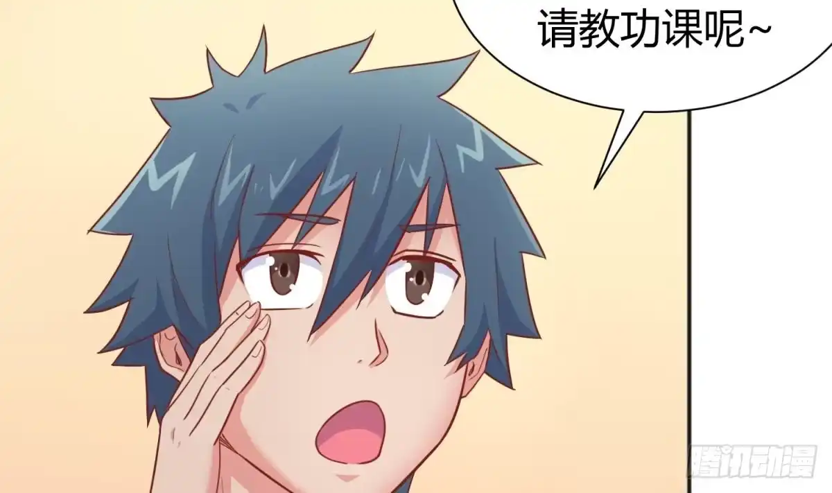 女神的私人医生 第21话 开干！ 第17页