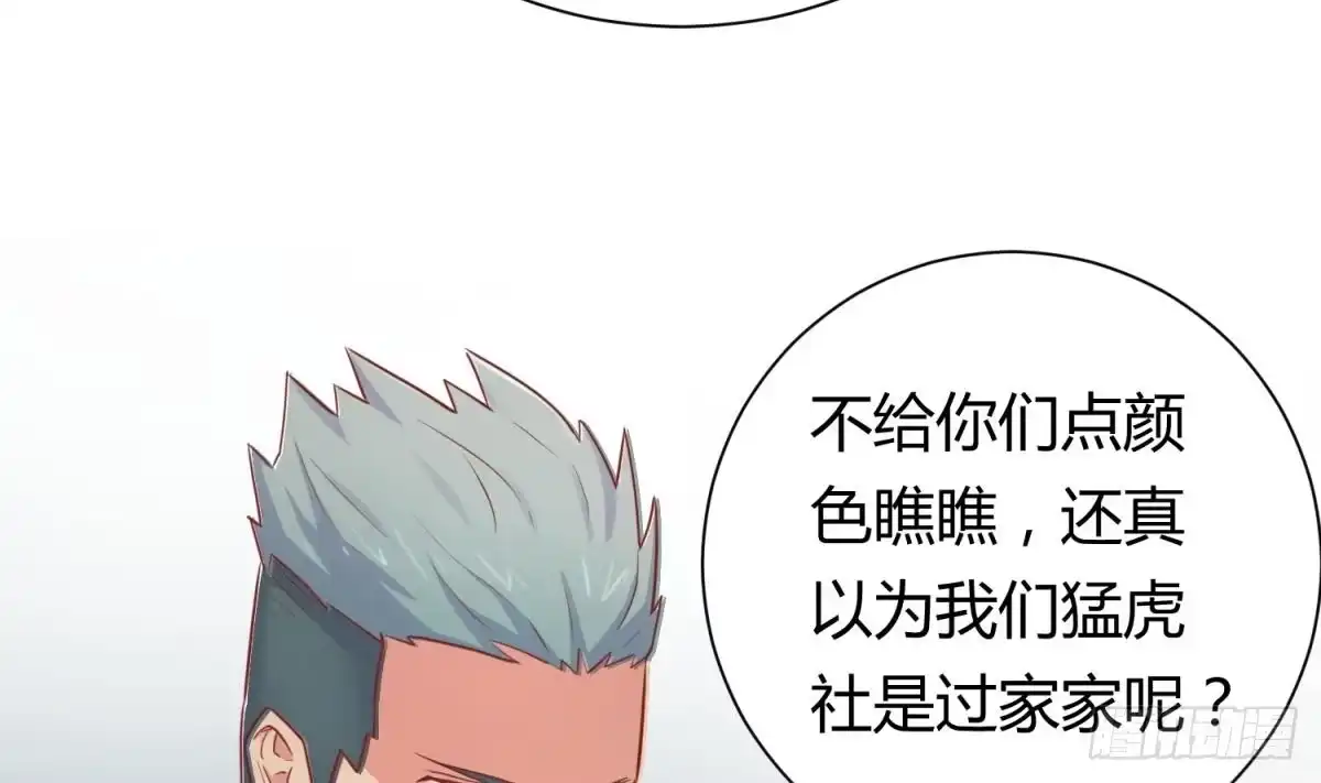 女神的私人医生 第21话 开干！ 第64页
