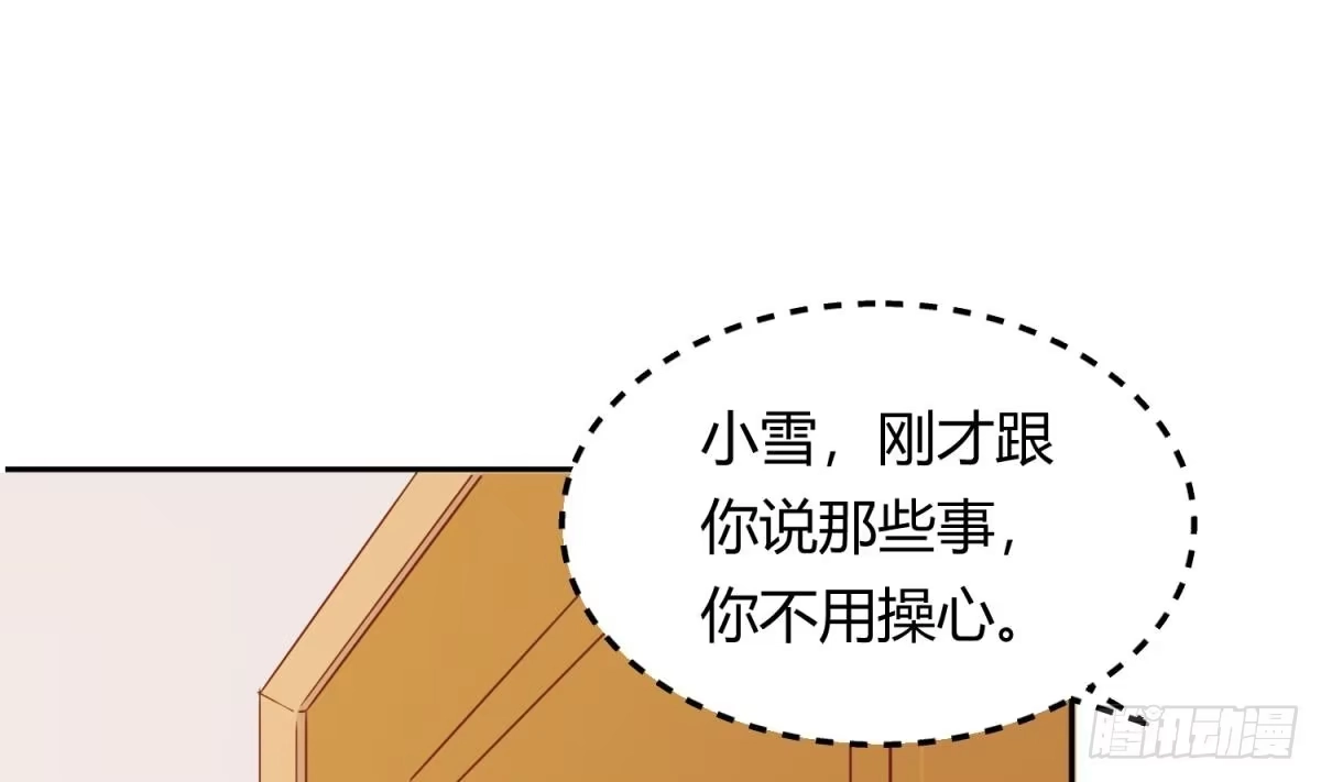 女神的私人医生 第21话 开干！ 第31页
