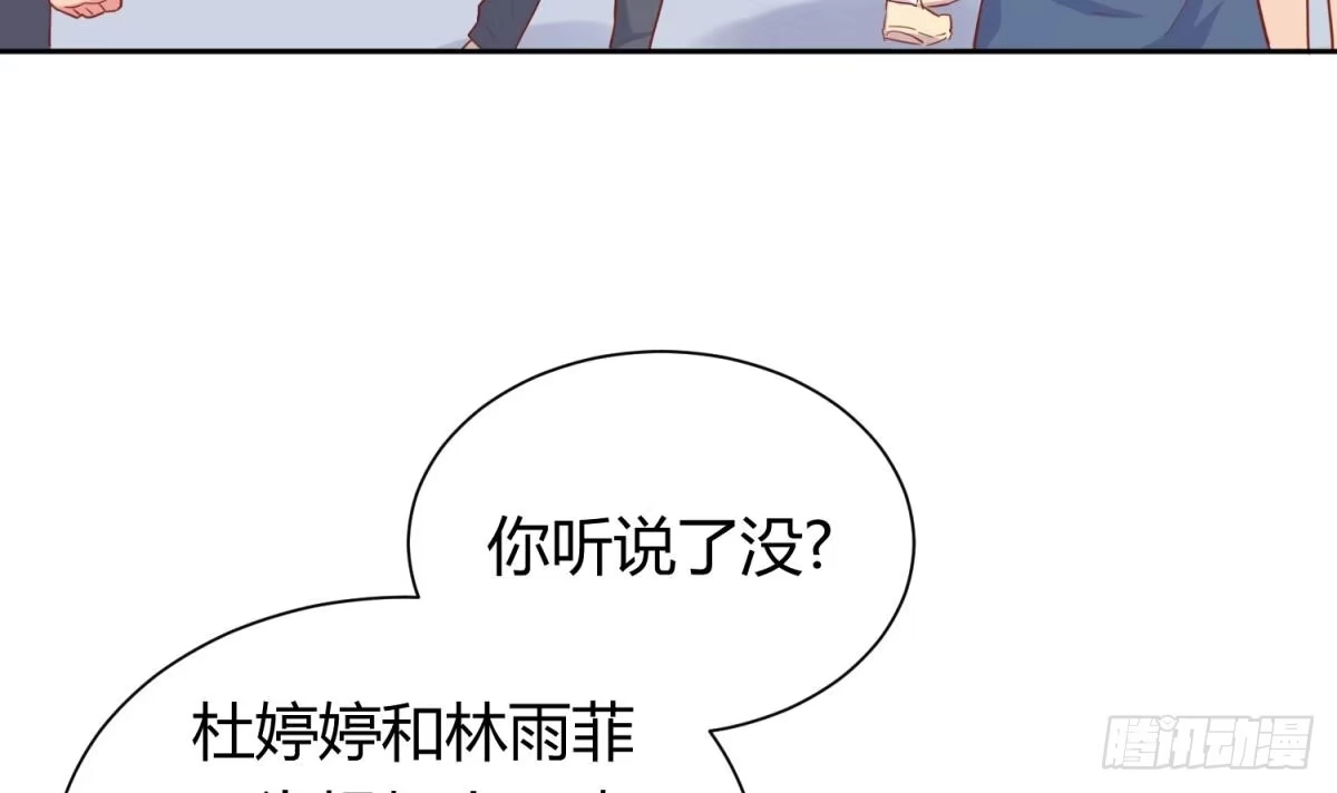 女神的私人医生 第21话 开干！ 第45页