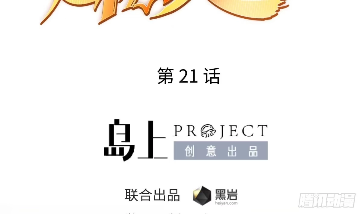 女神的私人医生 第21话 开干！ 第2页