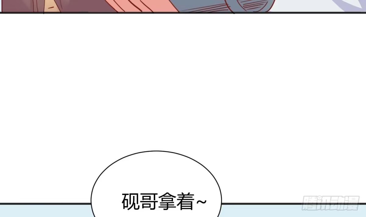 女神的私人医生 第21话 开干！ 第76页