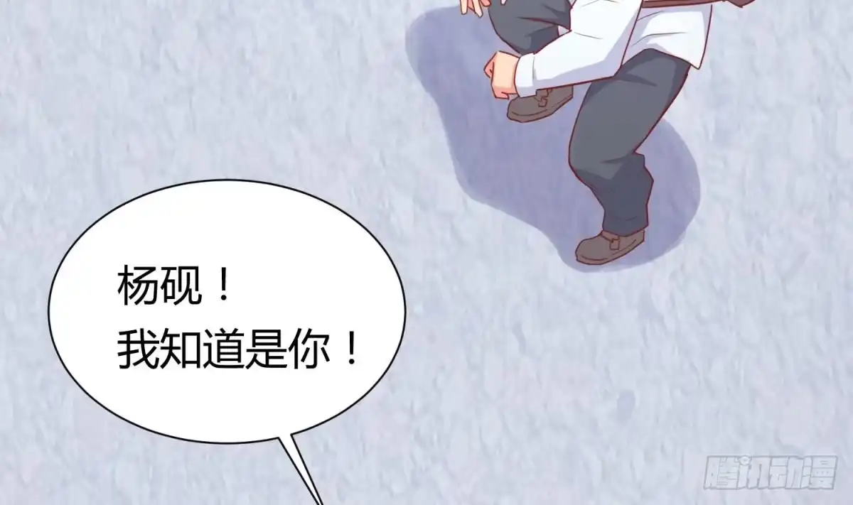 女神的私人医生 第21话 开干！ 第56页
