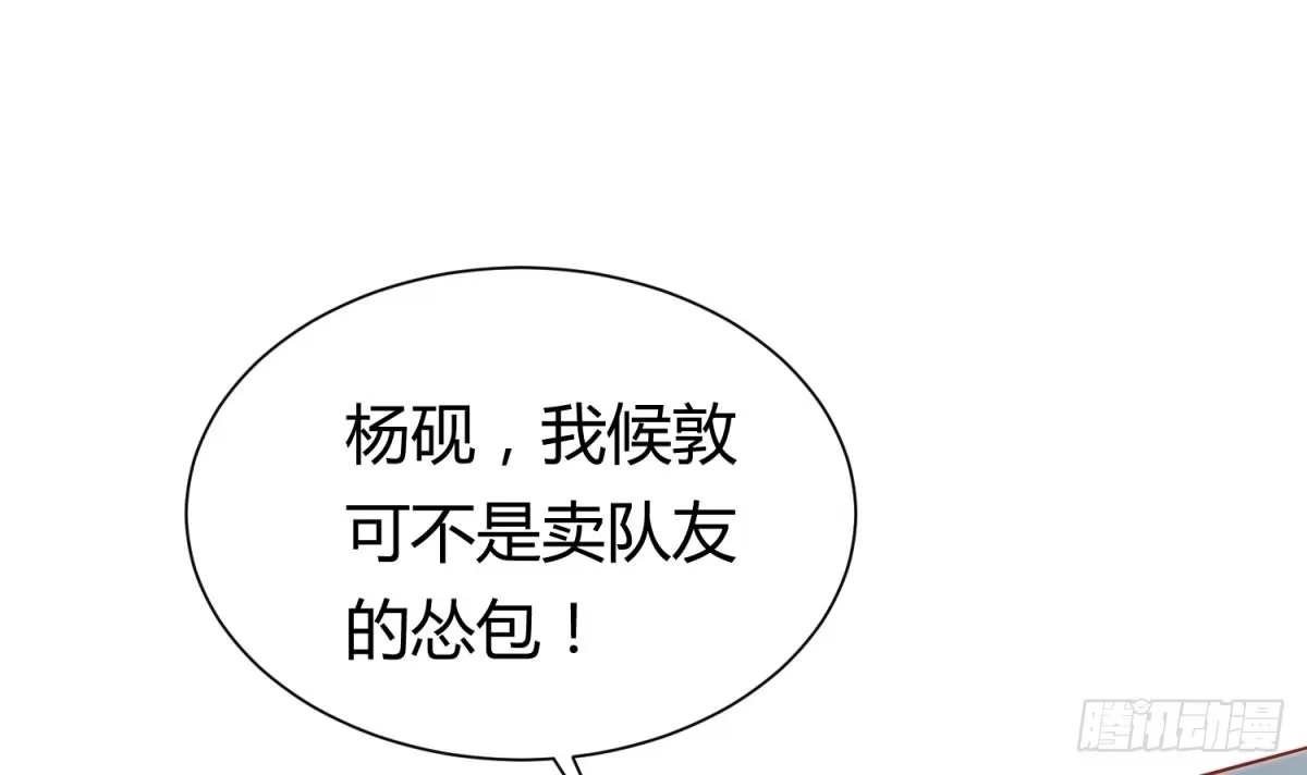 女神的私人医生 第21话 开干！ 第72页