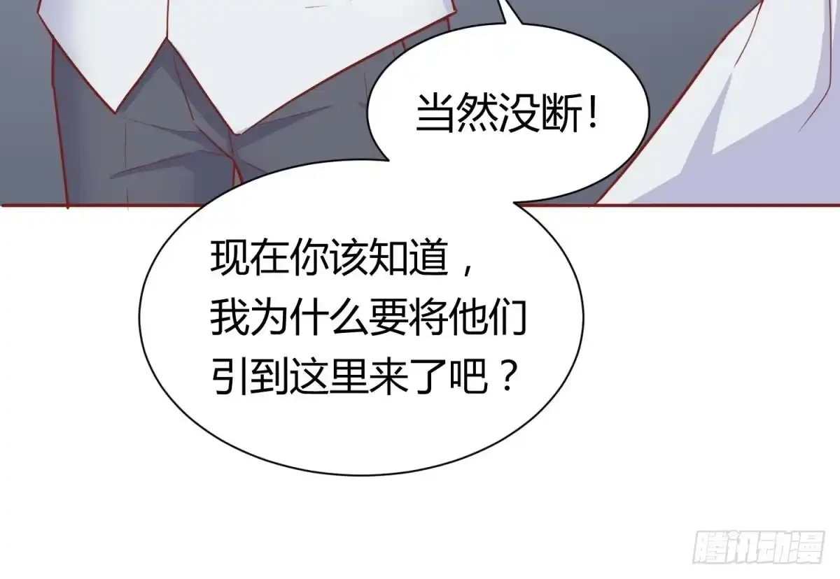 女神的私人医生 第22话 来追我啊~ 第57页
