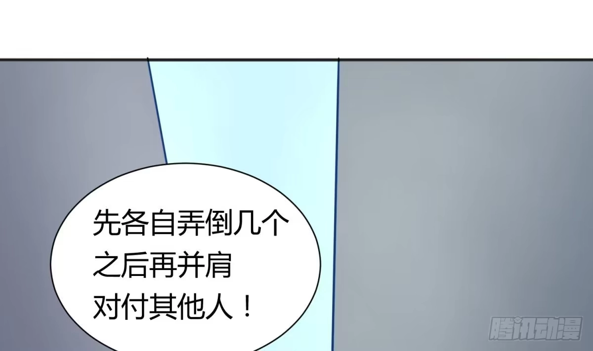 女神的私人医生 第22话 来追我啊~ 第68页