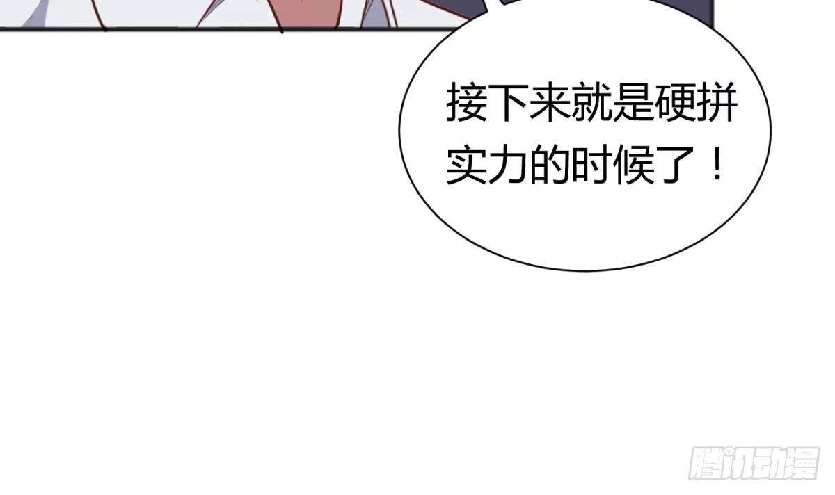女神的私人医生 第22话 来追我啊~ 第63页