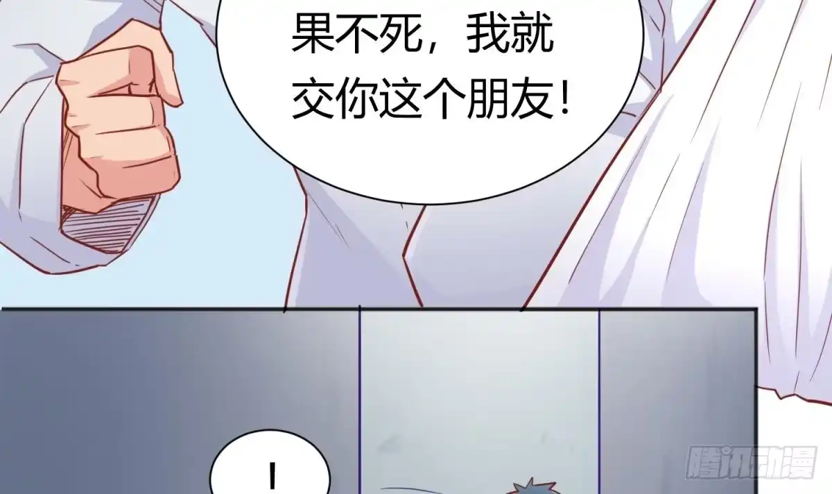 女神的私人医生 第22话 来追我啊~ 第42页