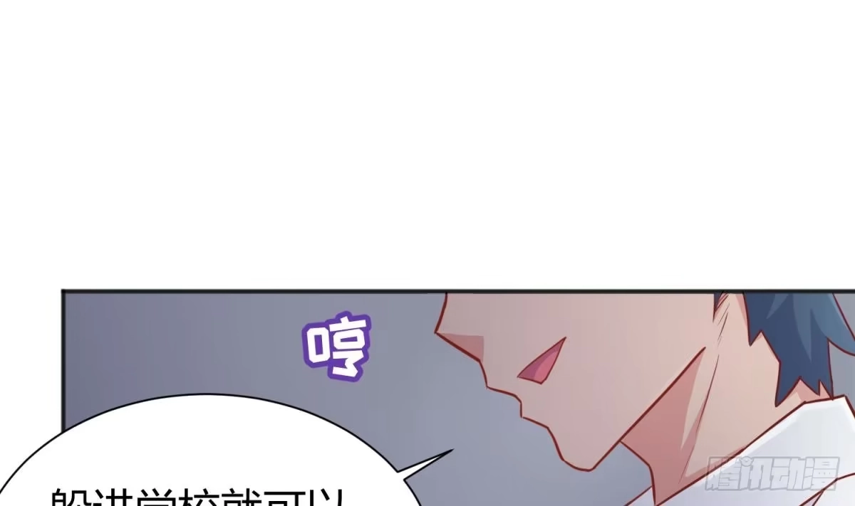 女神的私人医生 第22话 来追我啊~ 第49页