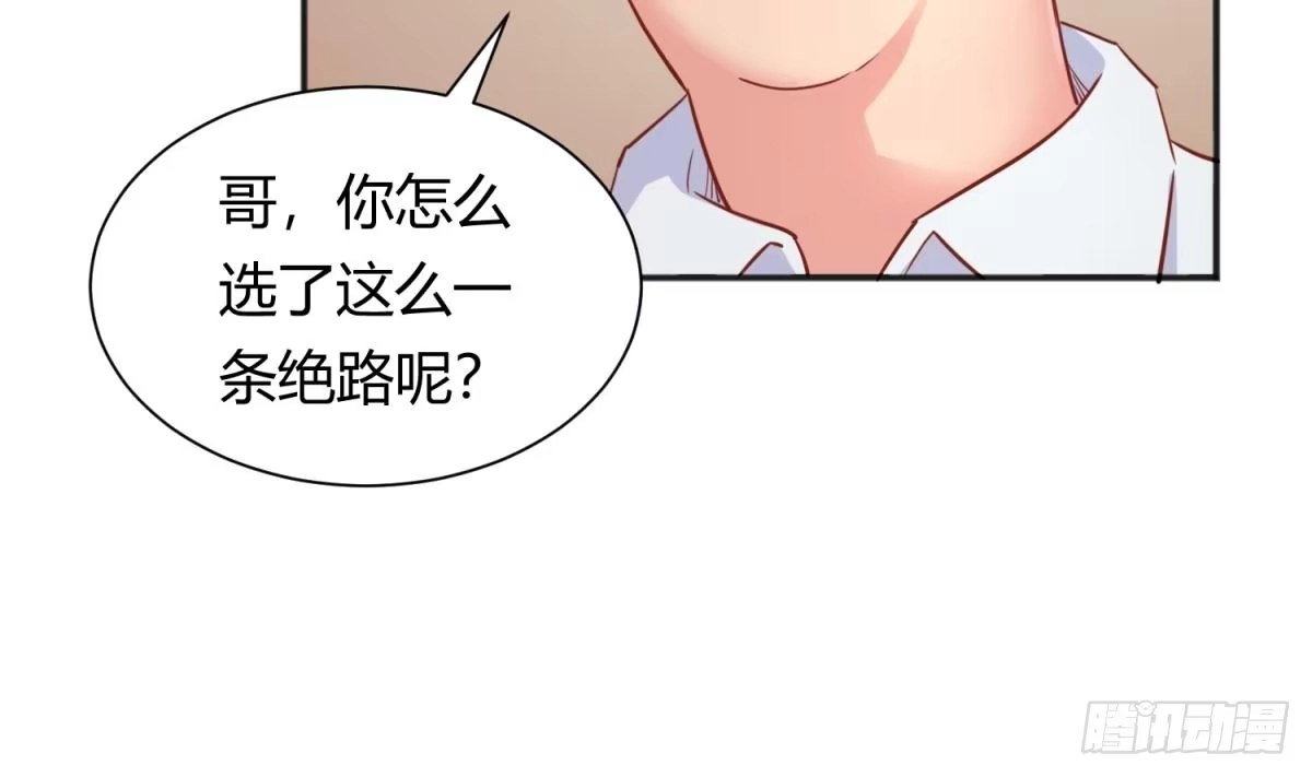 女神的私人医生 第22话 来追我啊~ 第35页