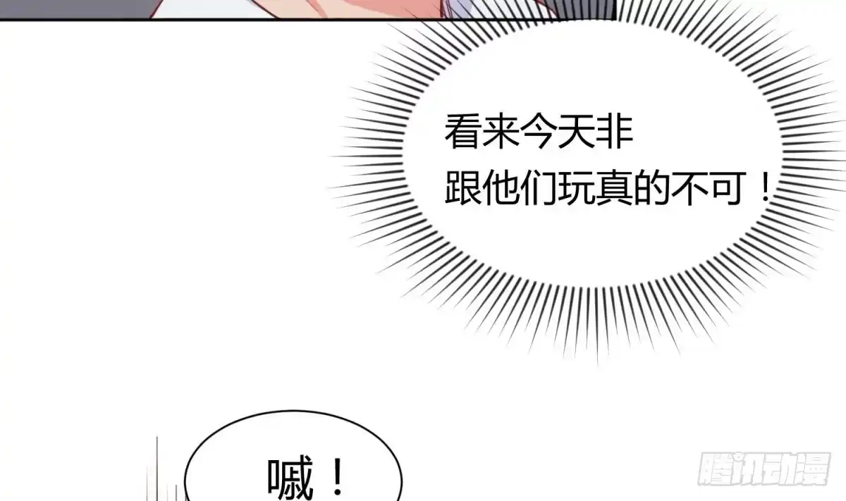 女神的私人医生 第22话 来追我啊~ 第8页