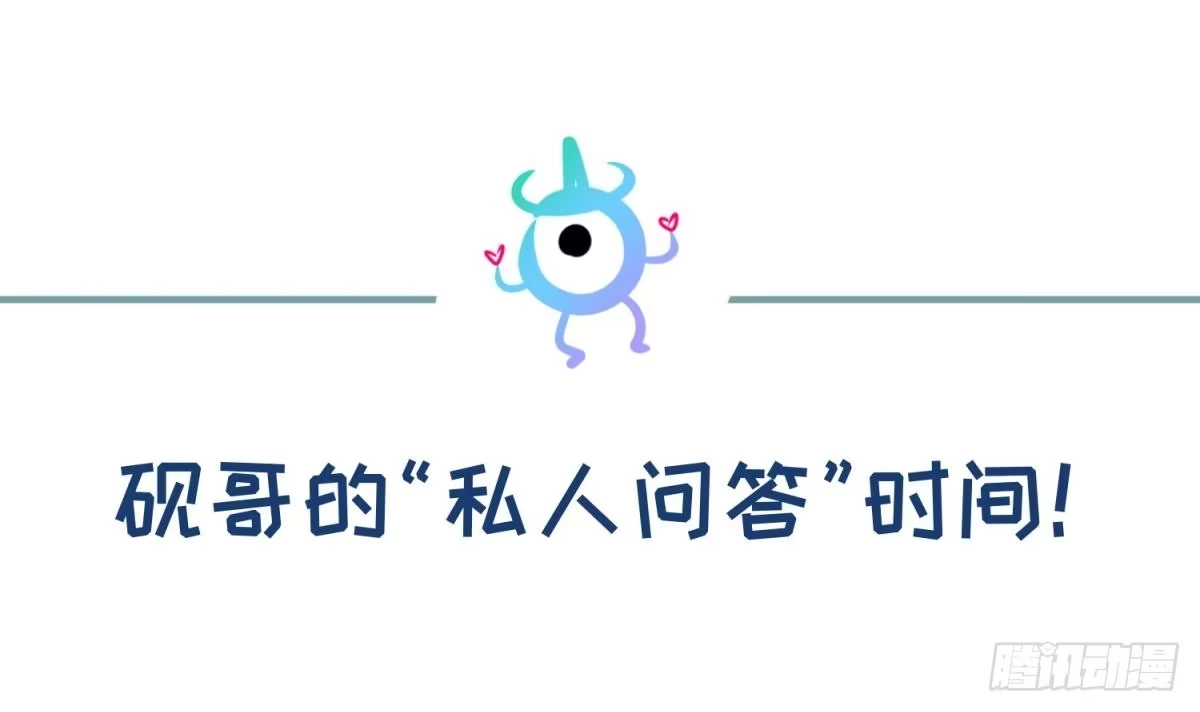 女神的私人医生 第22话 来追我啊~ 第72页