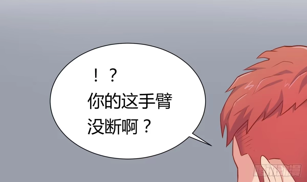 女神的私人医生 第22话 来追我啊~ 第54页