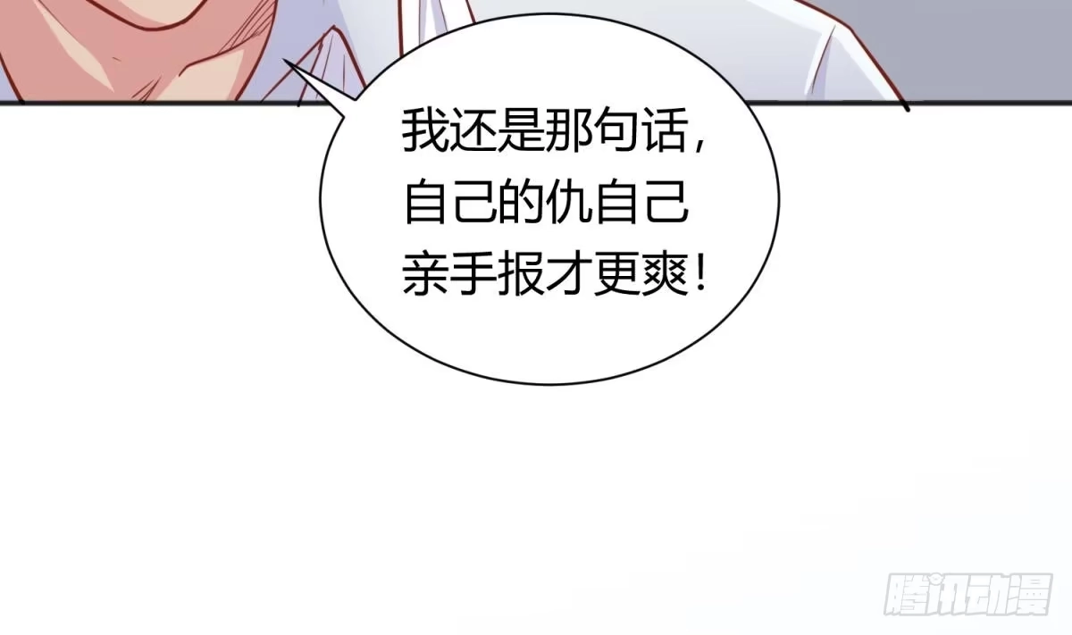 女神的私人医生 第22话 来追我啊~ 第38页