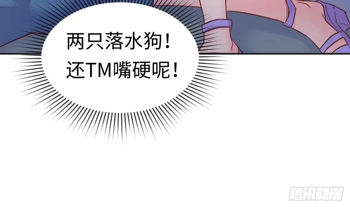 女神的私人医生 第23话 敢不敢打女人？ 第67页