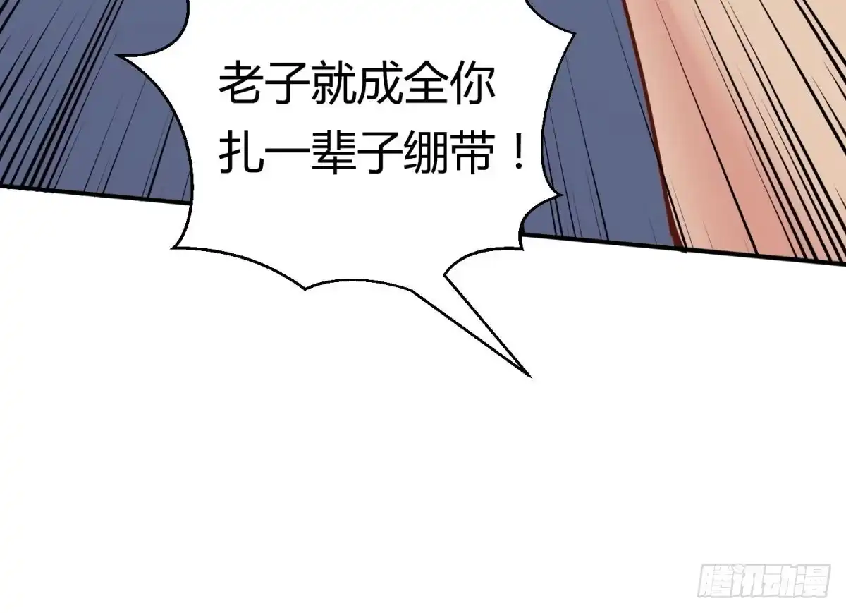 女神的私人医生 第23话 敢不敢打女人？ 第33页