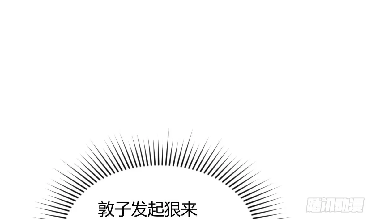 女神的私人医生 第23话 敢不敢打女人？ 第17页