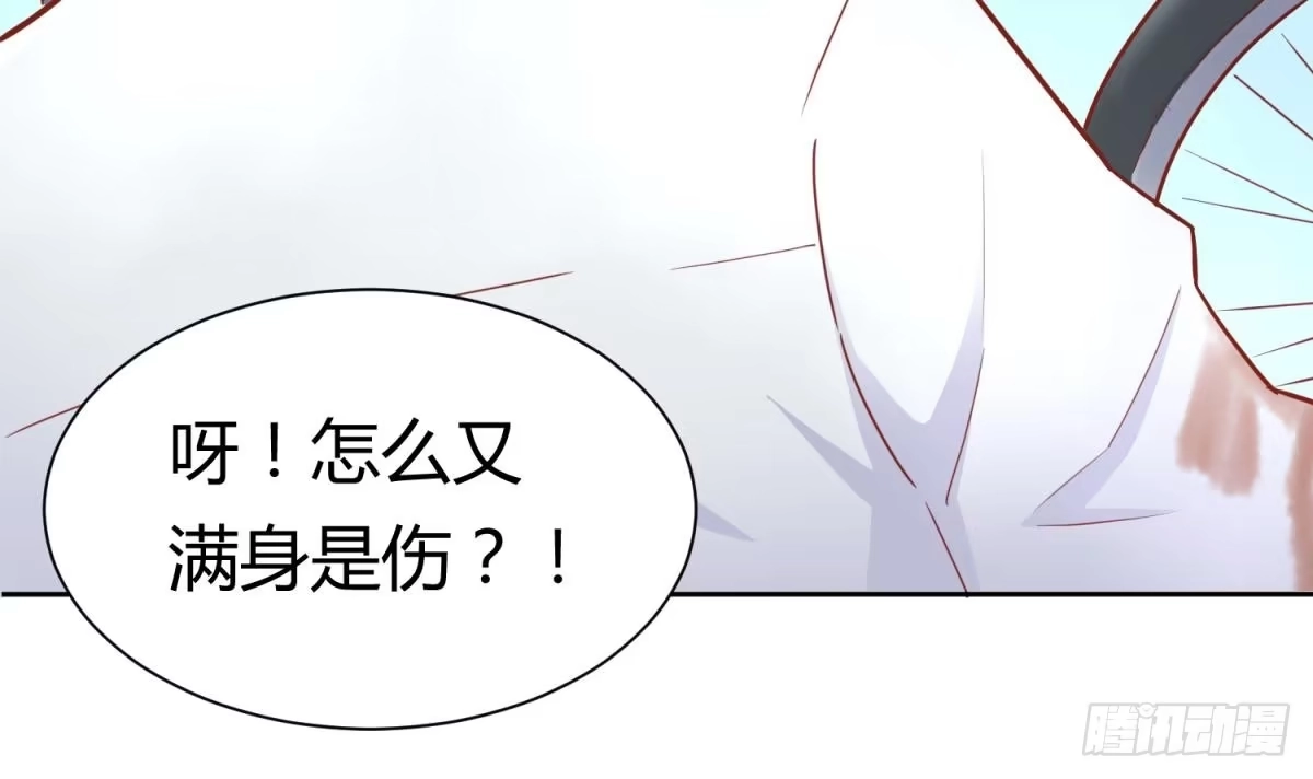 女神的私人医生 第23话 敢不敢打女人？ 第78页
