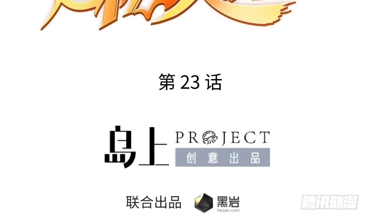 女神的私人医生 第23话 敢不敢打女人？ 第2页
