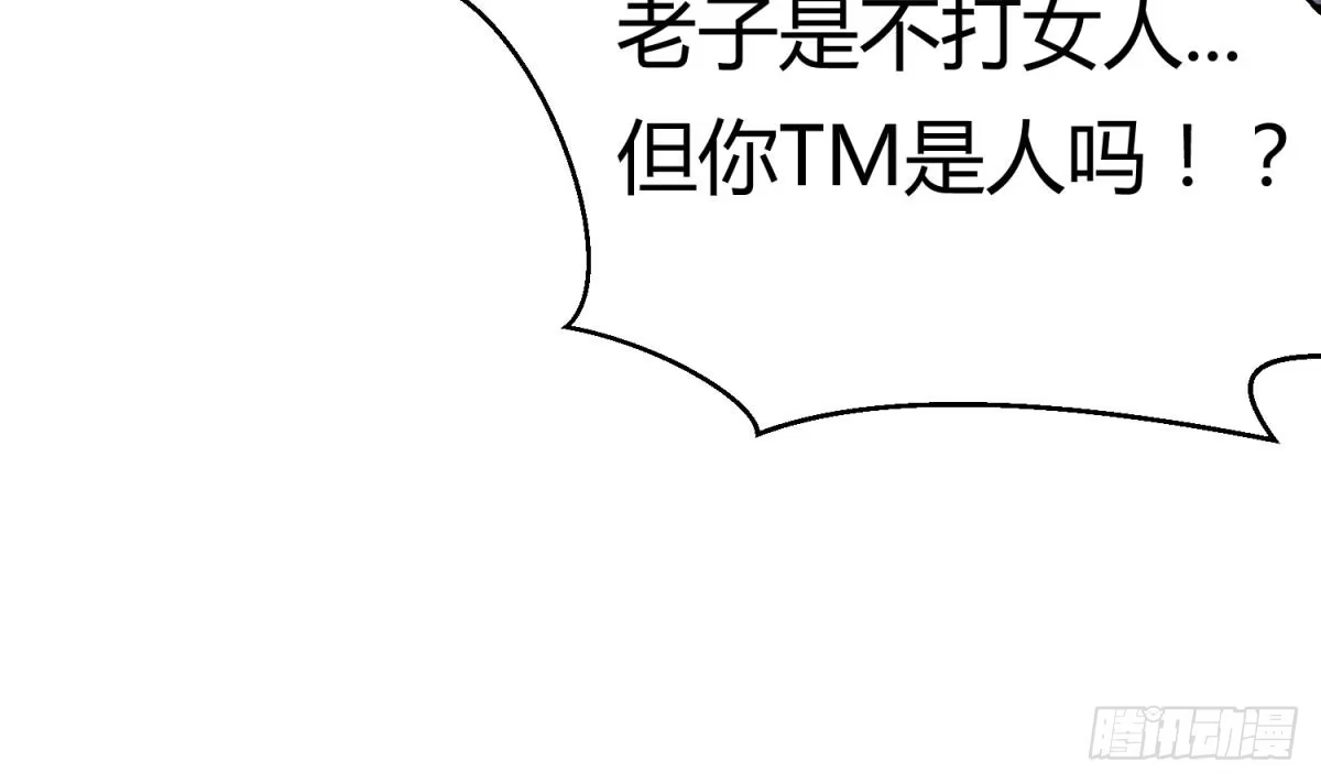 女神的私人医生 第23话 敢不敢打女人？ 第53页
