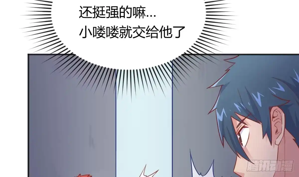 女神的私人医生 第23话 敢不敢打女人？ 第18页