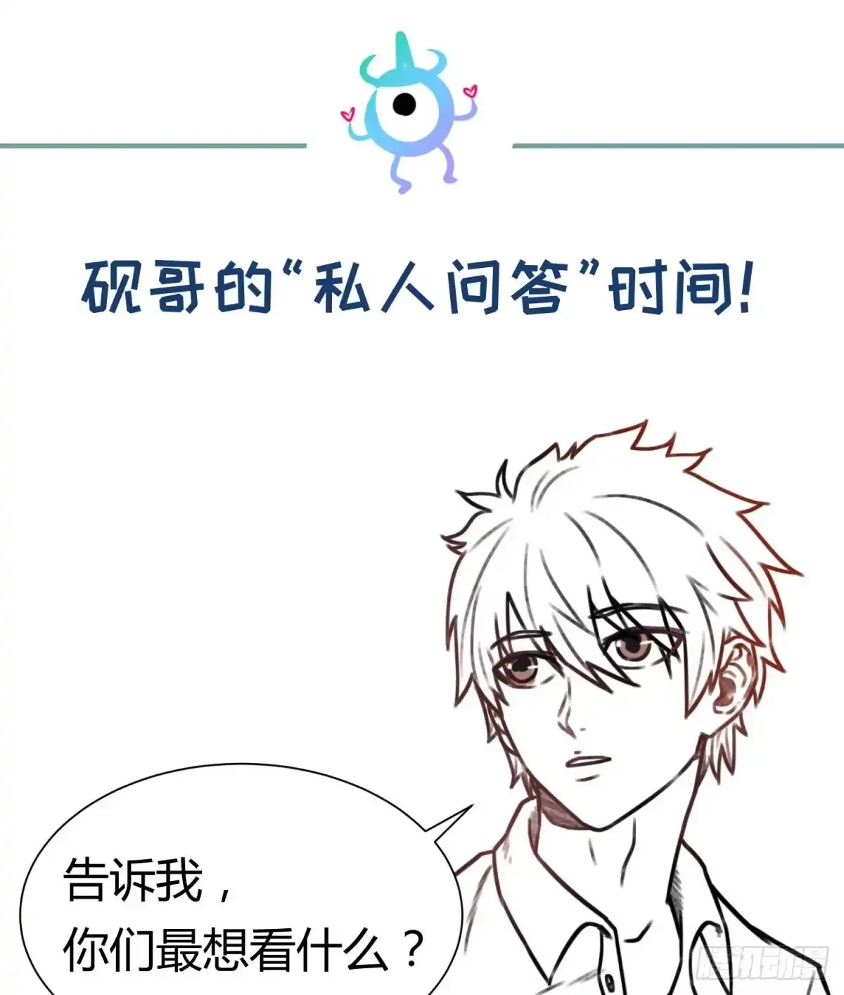 女神的私人医生 第23话 敢不敢打女人？ 第86页