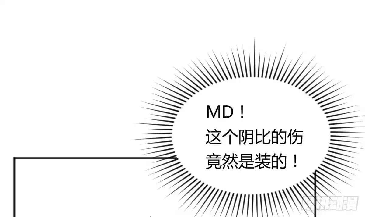 女神的私人医生 第23话 敢不敢打女人？ 第27页