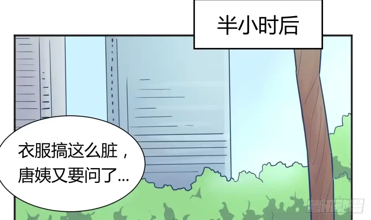 女神的私人医生 第23话 敢不敢打女人？ 第72页