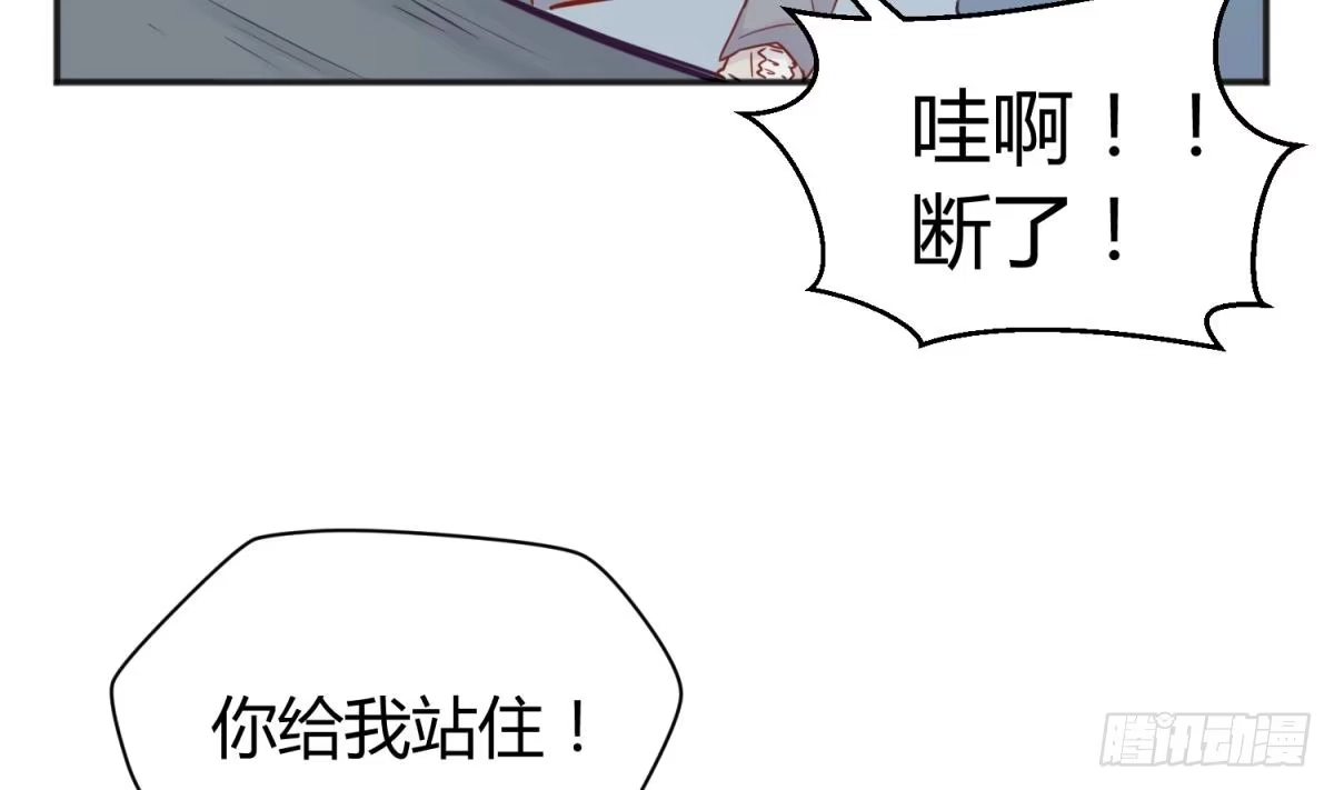 女神的私人医生 第23话 敢不敢打女人？ 第43页