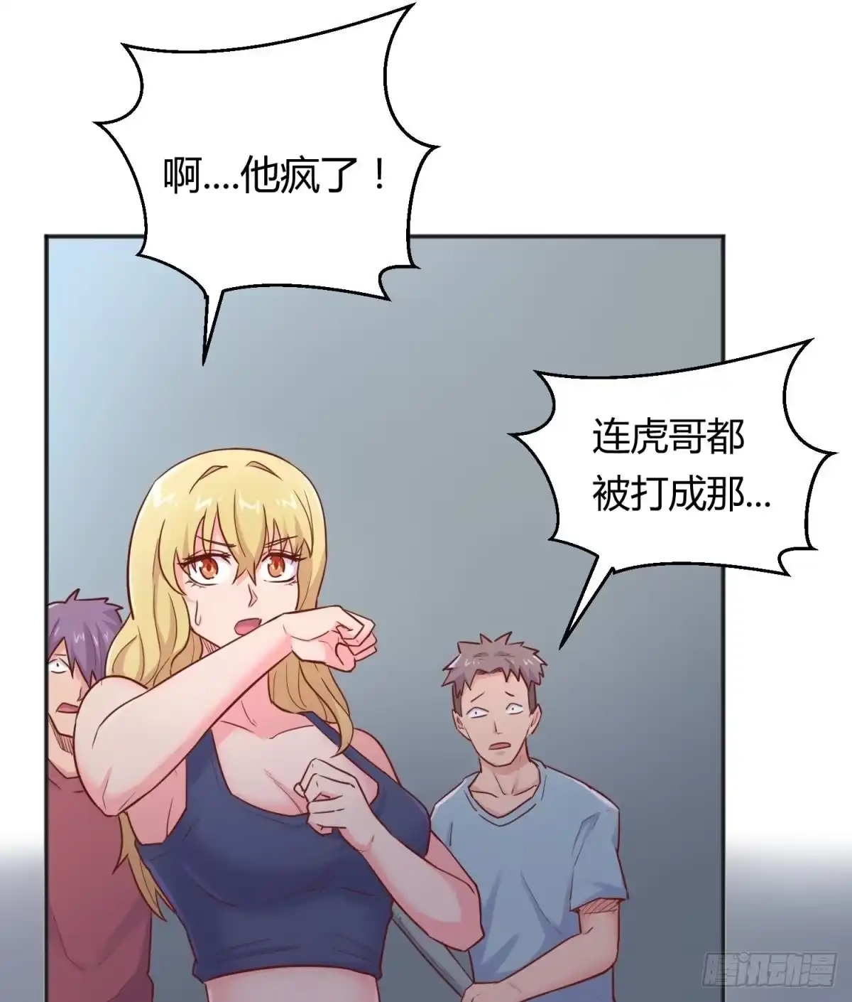 女神的私人医生 第23话 敢不敢打女人？ 第58页