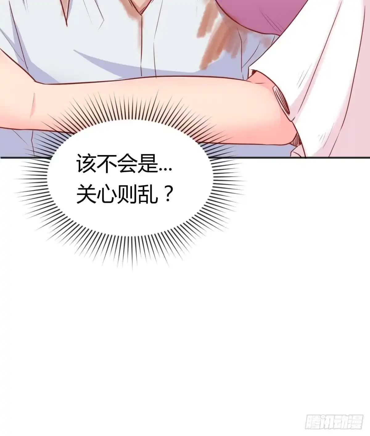 女神的私人医生 第23话 敢不敢打女人？ 第85页